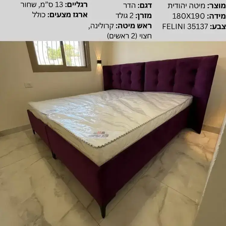 703652 - הדר, ביתר עלית