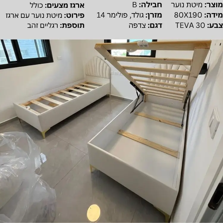 698816 - B, נתניה
