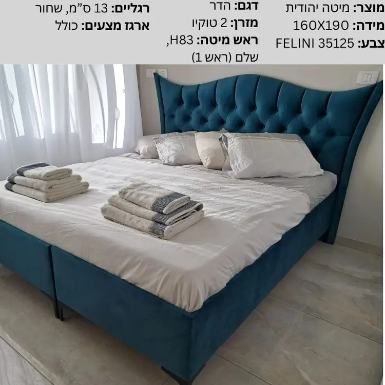 694896 - הדר, ירושלים