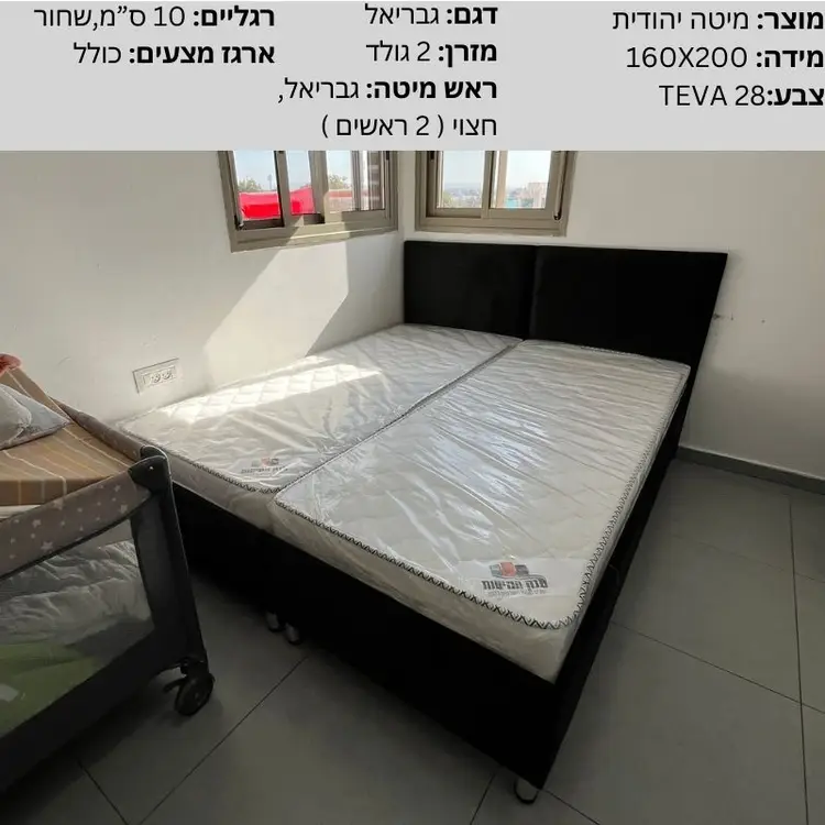 715922 - גבריאל, יהוד