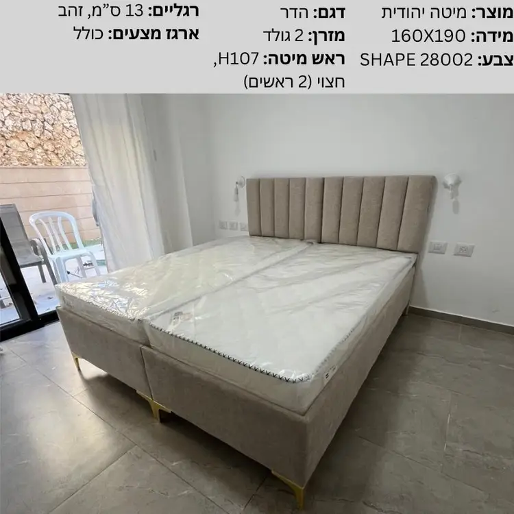 702713 - הדר, אשדוד