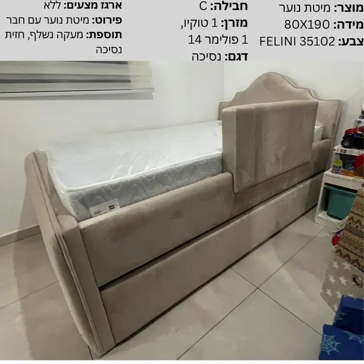 691311 - C, רמלה