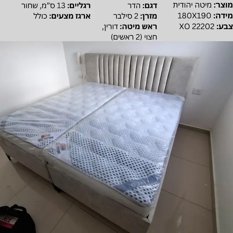 690024 - הדר, בית שמש