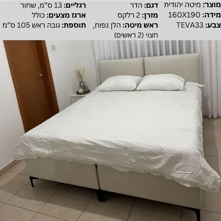 697453 - הדר, הוד השרון