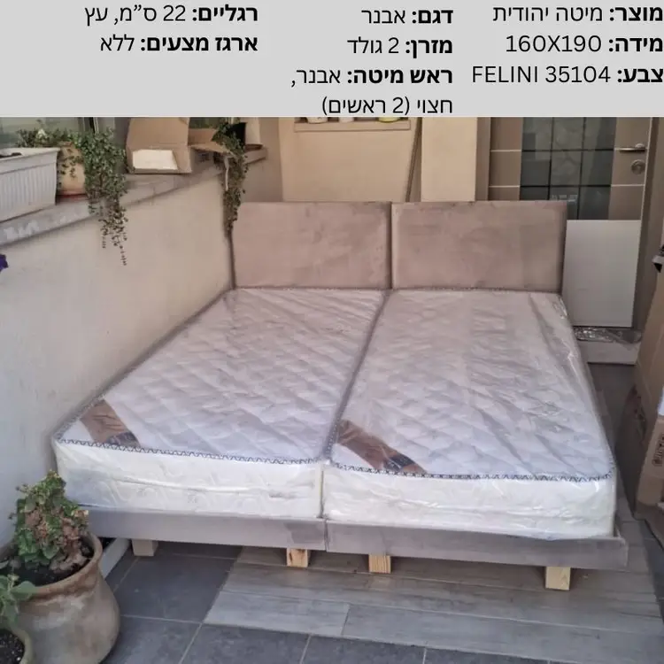 706948 - אבנר, בני דקלים 