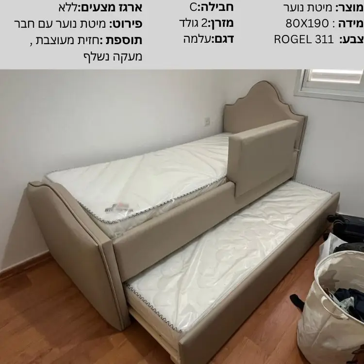 711086 - C, רמת גן