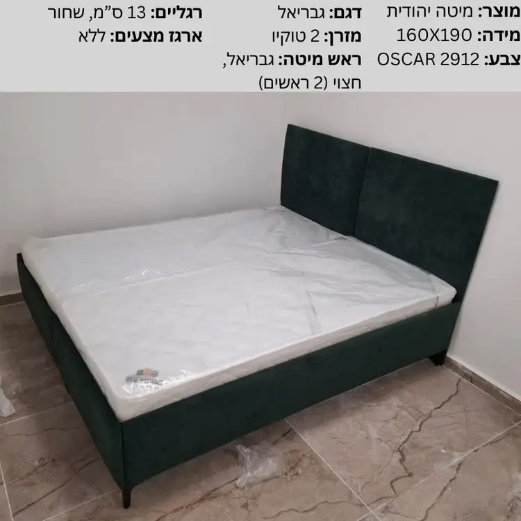 688920 - גבריאל, בני ברק