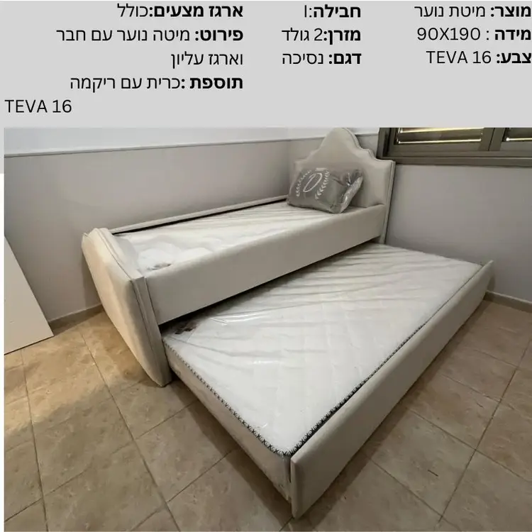 711096 - I, נתניה