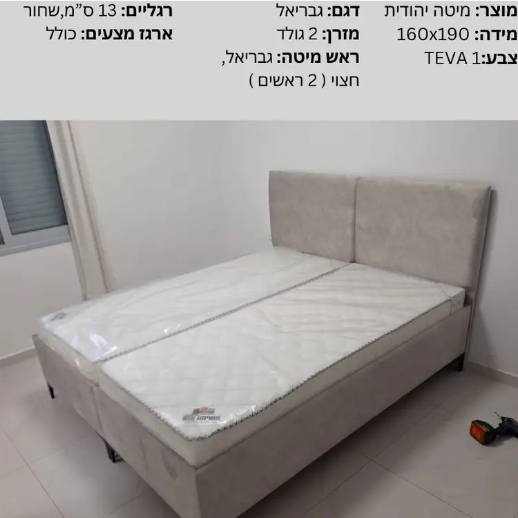 712871 - גבריאל, כפר סבא
