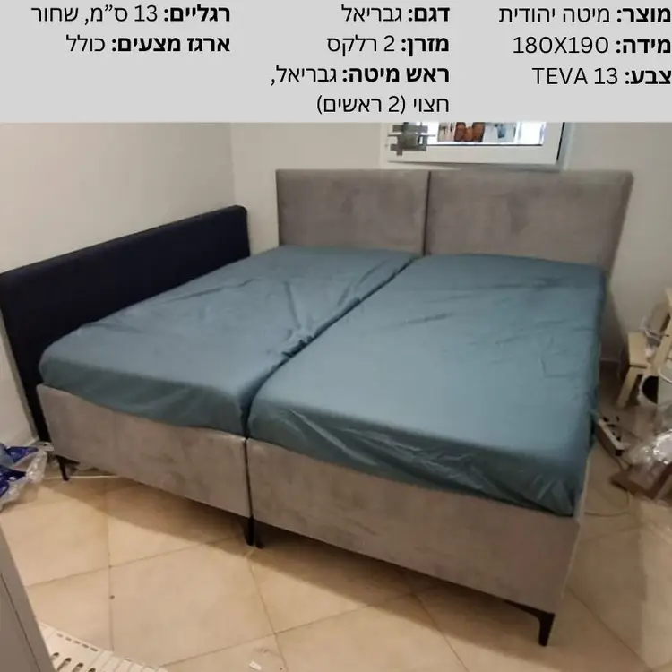 709219 - גבריאל, בית שמש