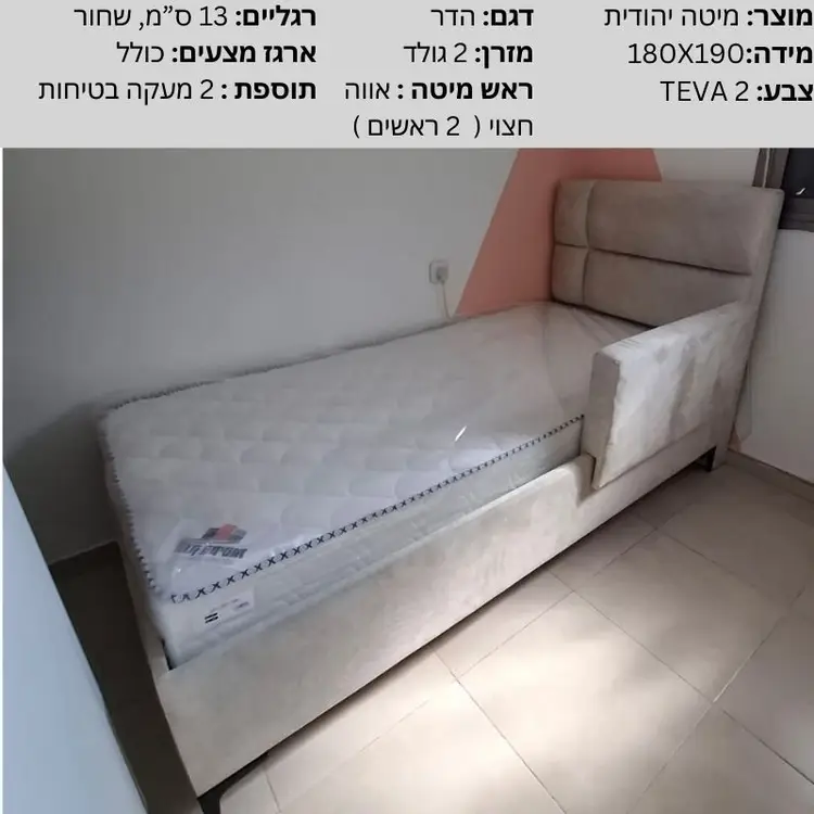 709227 - הדר, קריית גת