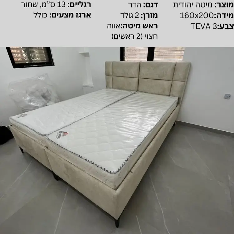 715585 - הדר, חדרה