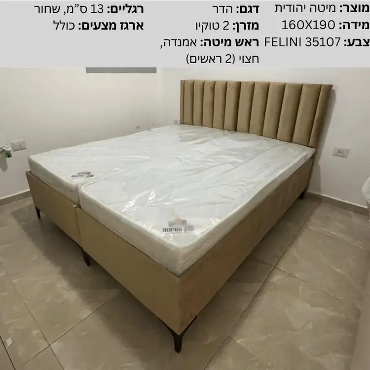 698078 - הדר, בית שמש
