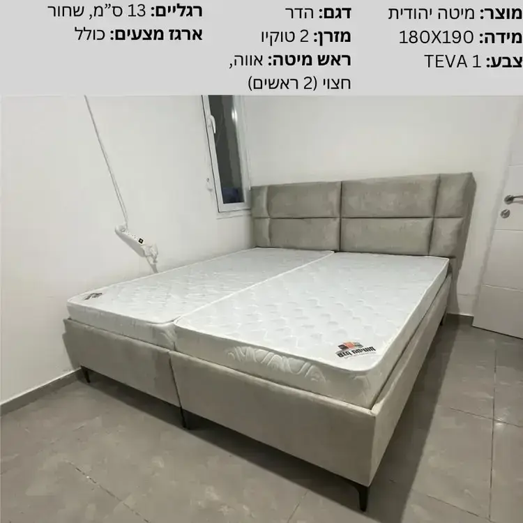 704790 - הדר, ביתר עלית