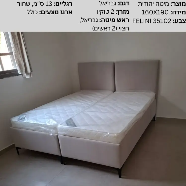 42.61 - גבריאל