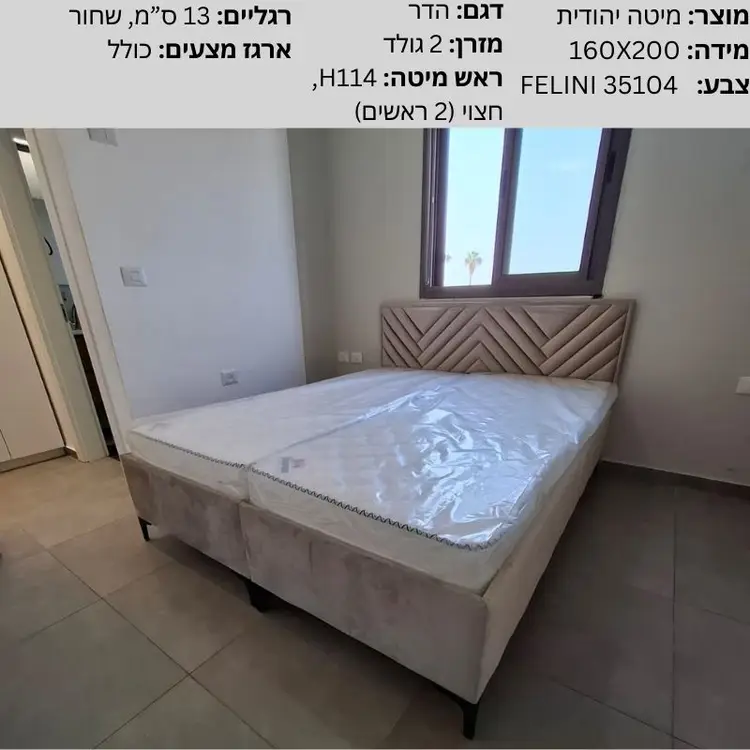694250 - הדר, אלומה
