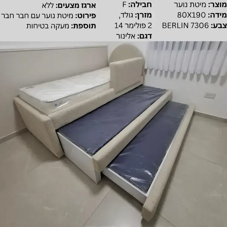 693137 - F, בני ברק
