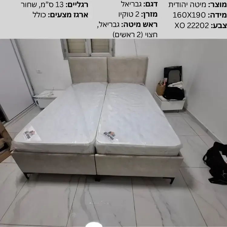 42.53 - גבריאל