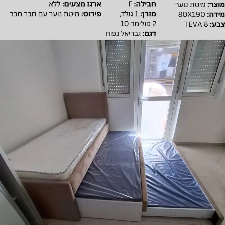 707766 - F, ירושלים